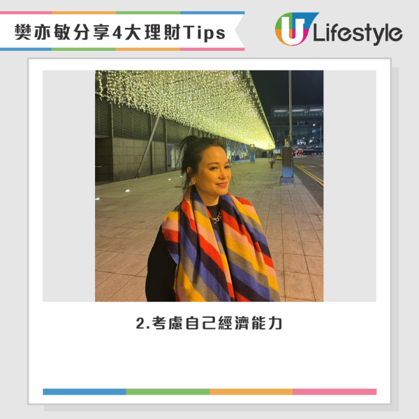 樊亦敏分享4大理財tips教賺錢。圖片來源：IG@amyfan3796