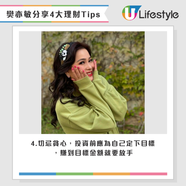 樊亦敏分享4大理財tips教賺錢。圖片來源：IG@amyfan3796