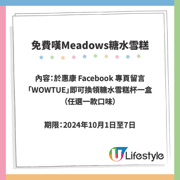 十一國慶｜10.1全港逾3千間餐廳優惠！咖啡買一送一 / 送糖水口味雪糕 / 堂食餐廳7折