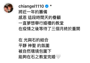 TVB女星蔣家旻日本輕井澤舉行婚禮!嫁電視台高層男友 甜蜜婚照曝光