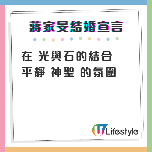 TVB女星蔣家旻日本輕井澤舉行婚禮!嫁電視台高層男友 甜蜜婚照曝光