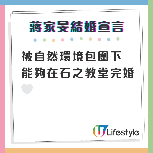 TVB女星蔣家旻日本輕井澤舉行婚禮!嫁電視台高層男友 甜蜜婚照曝光