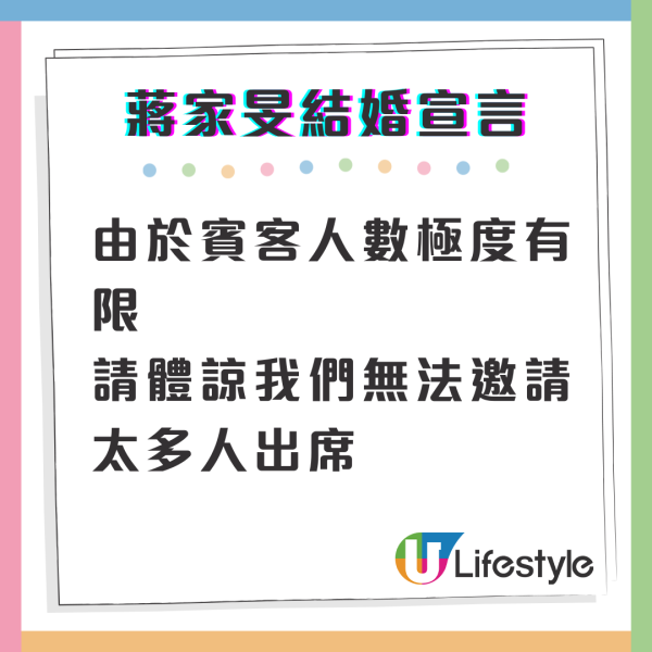 TVB女星蔣家旻日本輕井澤舉行婚禮!嫁電視台高層男友 甜蜜婚照曝光