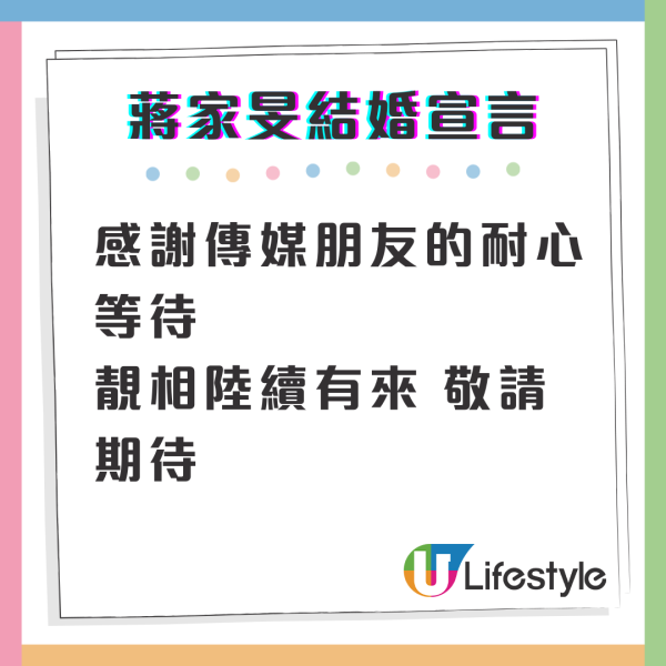 TVB女星蔣家旻日本輕井澤舉行婚禮!嫁電視台高層男友 甜蜜婚照曝光