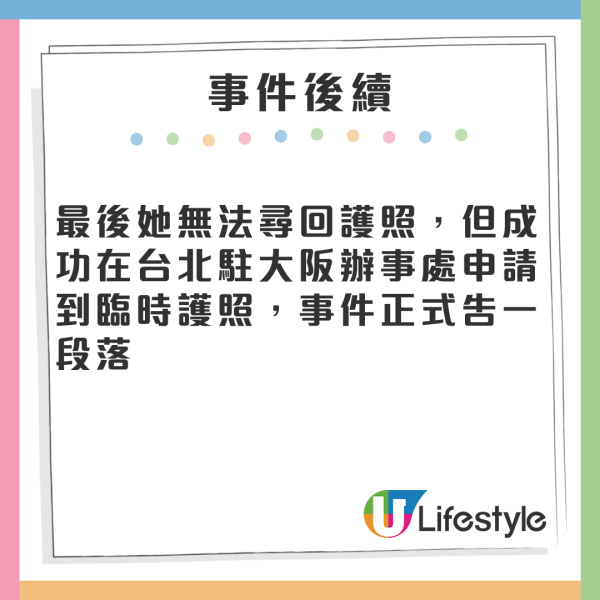 內地男於日本超速駕駛 遇態度極友善交通警 網民：想移民了 