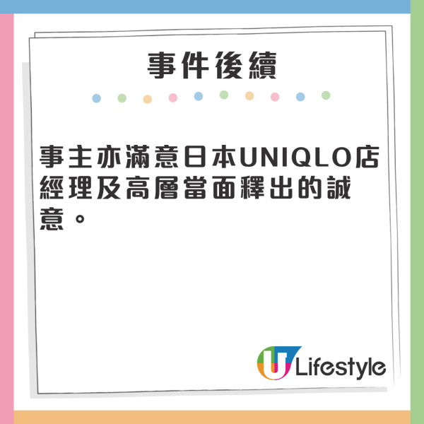 內地男於日本超速駕駛 遇態度極友善交通警 網民：想移民了 