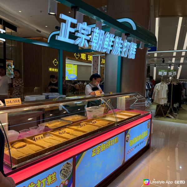 蘭亭國際Mall（圖片來源︰U Community@worldfoodiemap）