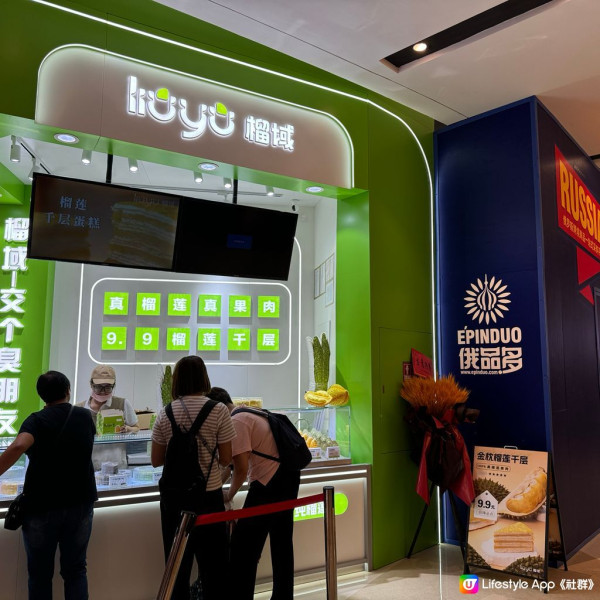 蘭亭國際Mall（圖片來源︰U Community@worldfoodiemap）