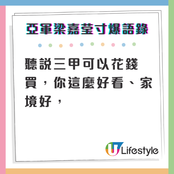 港姐亞軍梁嘉莹與落選吳芷靖被逼「天敵」同場 台上擺明不和企到離行離迾