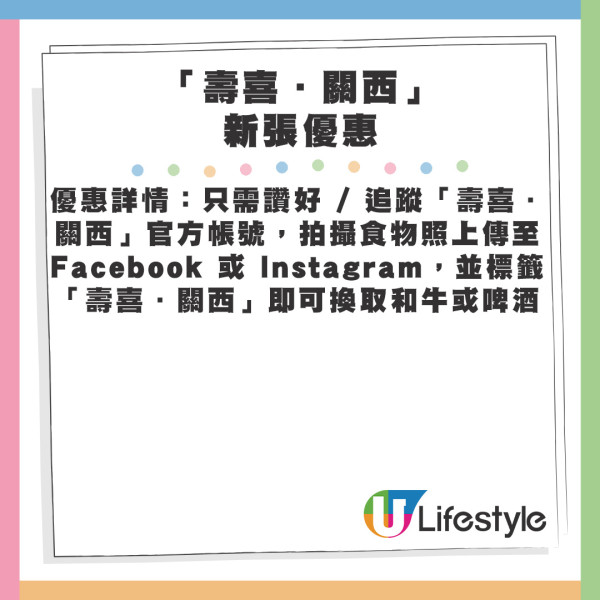 尖沙咀全新$168起抵食壽喜燒專門店！主打北海道黑毛和牛/打卡送和牛或啤酒限定優惠