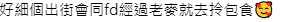 貼文引爆網民童年回憶