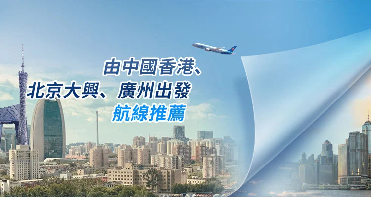 廣州飛香港低空飛行跨境直升機首航 來往兩地只需40分鐘 