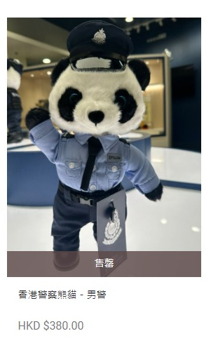 香港警察新推警察熊貓公仔 7款造型藍衫警交通警開賣即售罄