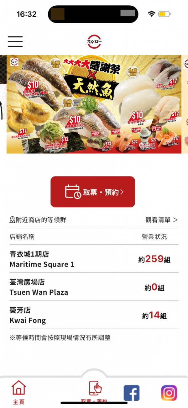 壽司郎青衣分店9.27開幕！推2大限定優惠$12歎吞拿魚腩壽司+送人氣贈品