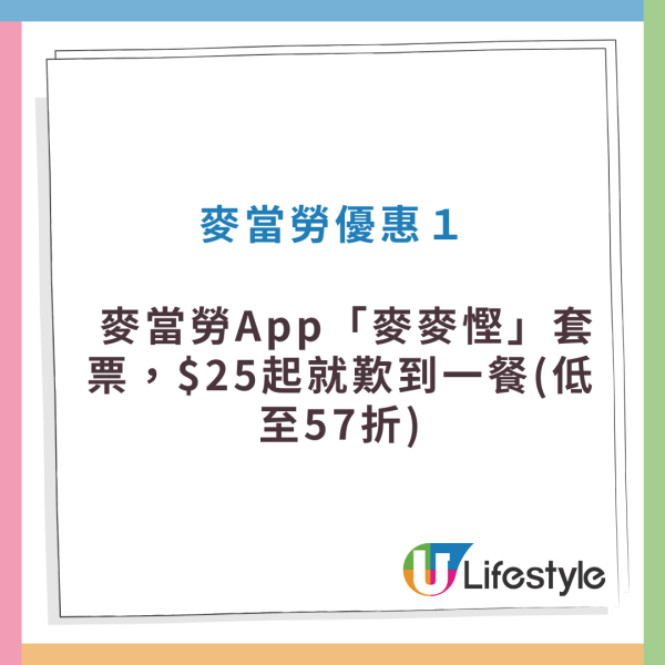 十一國慶｜10.1全港逾3千間餐廳優惠！咖啡買一送一 / 送糖水口味雪糕 / 堂食餐廳7折