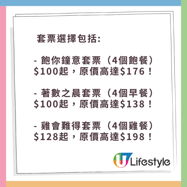 十一國慶｜10.1全港逾3千間餐廳優惠！咖啡買一送一 / 送糖水口味雪糕 / 堂食餐廳7折