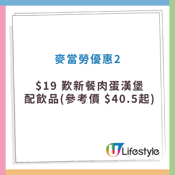 十一國慶｜10.1全港逾3千間餐廳優惠！咖啡買一送一 / 送糖水口味雪糕 / 堂食餐廳7折