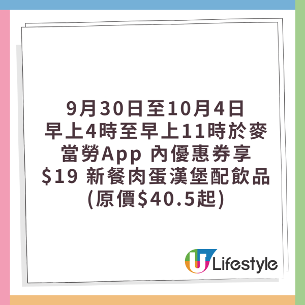 十一國慶｜10.1全港逾3千間餐廳優惠！咖啡買一送一 / 送糖水口味雪糕 / 堂食餐廳7折