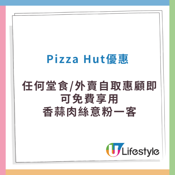 十一國慶｜10.1全港逾3千間餐廳優惠！咖啡買一送一 / 送糖水口味雪糕 / 堂食餐廳7折