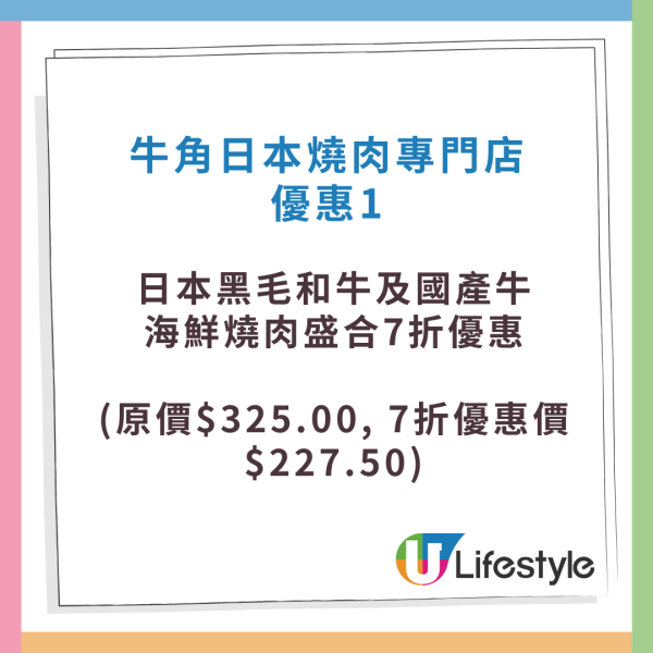 十一國慶｜10.1全港逾3千間餐廳優惠！咖啡買一送一 / 送糖水口味雪糕 / 堂食餐廳7折