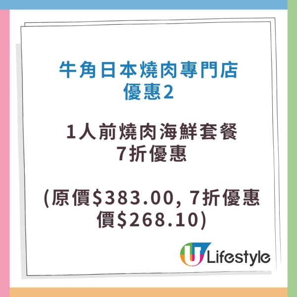 十一國慶｜10.1全港逾3千間餐廳優惠！咖啡買一送一 / 送糖水口味雪糕 / 堂食餐廳7折