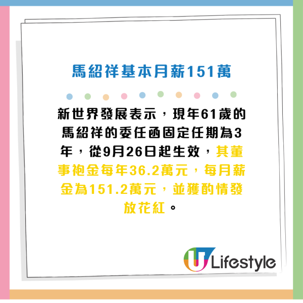 鄭志剛退任新世界CEO｜馬紹祥接任 基本月薪與鄭志剛相差多少？