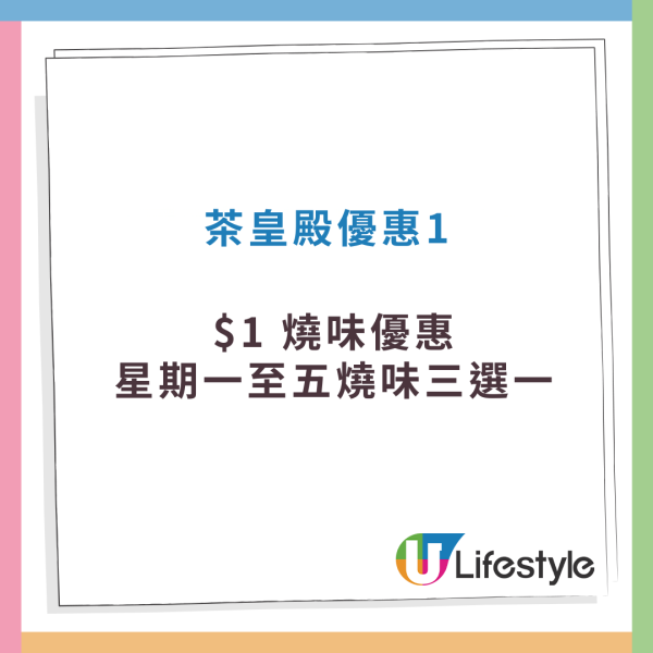 十一國慶｜10.1全港逾3千間餐廳優惠！咖啡買一送一 / 送糖水口味雪糕 / 堂食餐廳7折