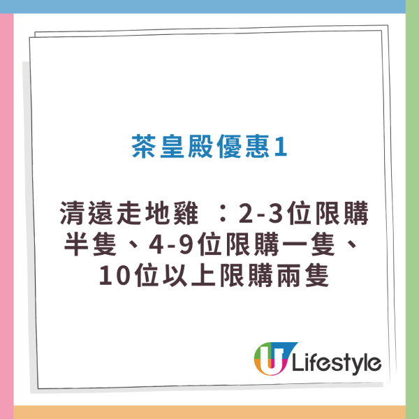 十一國慶｜10.1全港逾3千間餐廳優惠！咖啡買一送一 / 送糖水口味雪糕 / 堂食餐廳7折