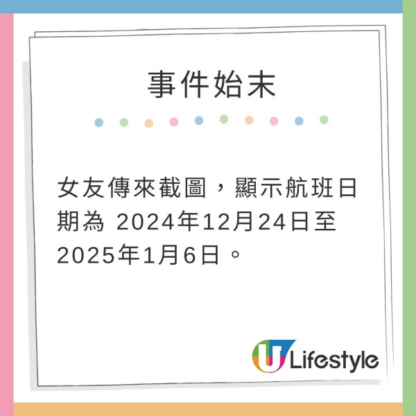 男友送聖誕驚喜請去旅行！港女得悉目的地超失望：聖誕凍先有氣氛 