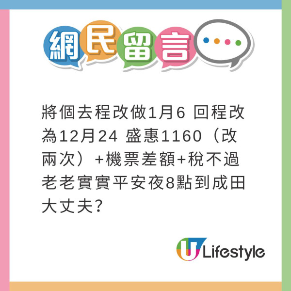 男友送聖誕驚喜請去旅行！港女得悉目的地超失望：聖誕凍先有氣氛 