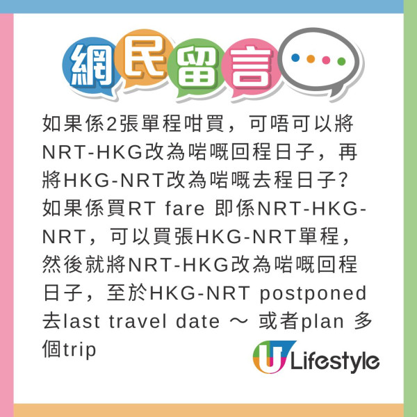 男友送聖誕驚喜請去旅行！港女得悉目的地超失望：聖誕凍先有氣氛 