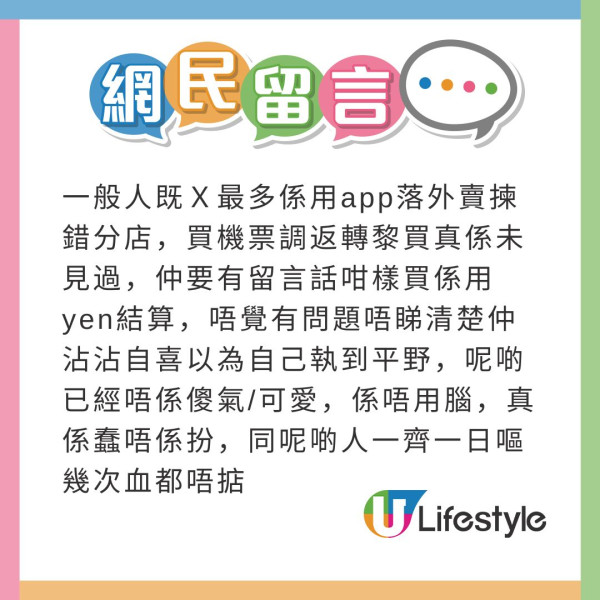 男友送聖誕驚喜請去旅行！港女得悉目的地超失望：聖誕凍先有氣氛 