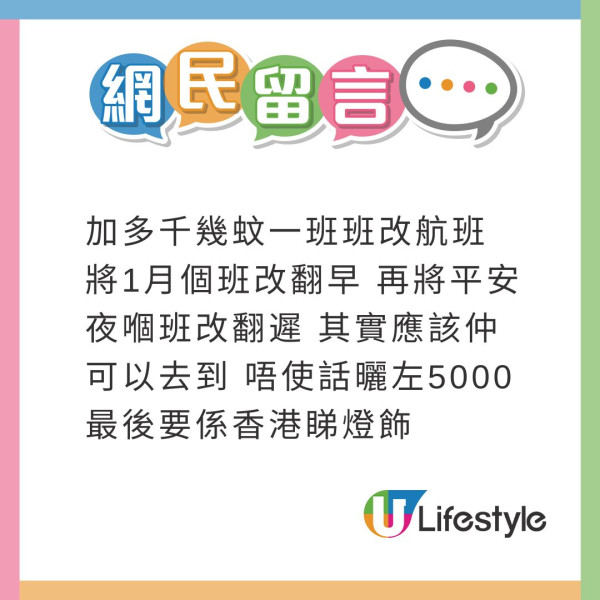 男友送聖誕驚喜請去旅行！港女得悉目的地超失望：聖誕凍先有氣氛 