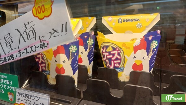 日本LAWSON便利店逾10大必買甜品+宵夜美食！新推Godiva朱古力銅鑼燒/枝豆雪糕 