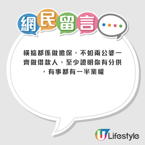 网友力劝人妻要谈清楚，纷纷表示做担保人风险好大。