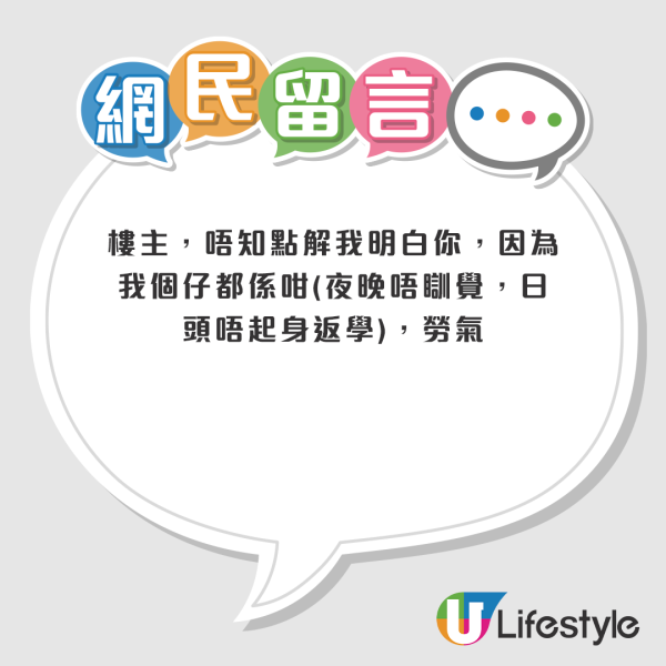 帖文在網上掀起熱烈討論，有人大讚是「筍工」，亦有網友提醒，「小心佢唔起身，你就白做」。