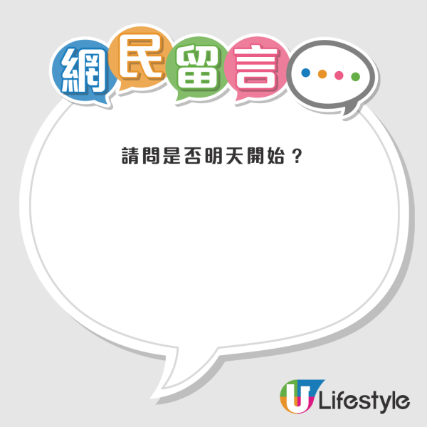 帖文在網上掀起熱烈討論，有人大讚是「筍工」，亦有網友提醒，「小心佢唔起身，你就白做」。