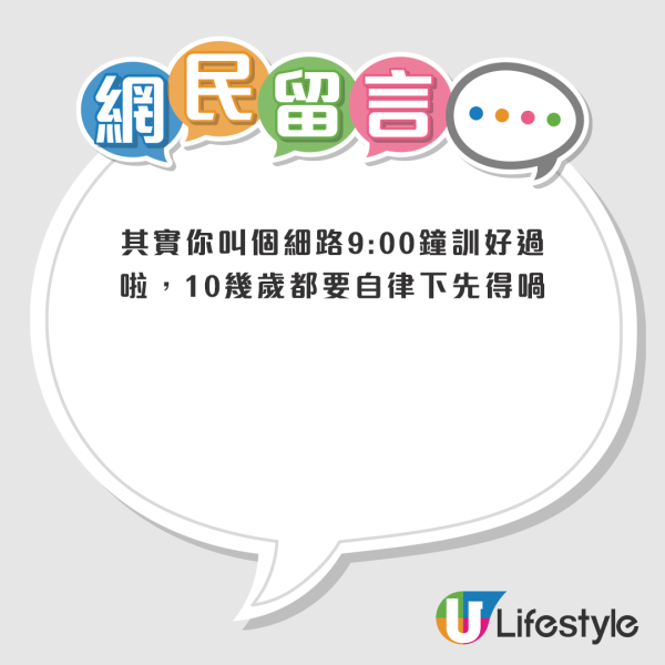 帖文在網上掀起熱烈討論，有人大讚是「筍工」，亦有網友提醒，「小心佢唔起身，你就白做」。