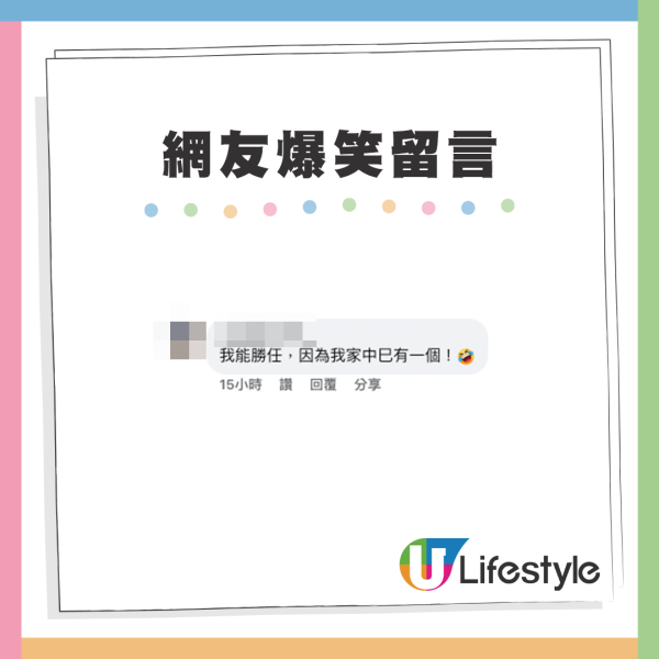 帖文下方更有不少爆笑留言，有网友笑称要“带鸡毛掸子上工”。