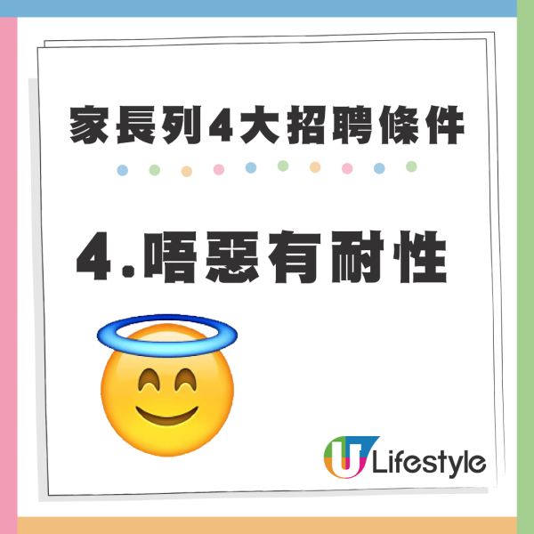 家长请上门“人肉闹钟”列4大招聘条件。