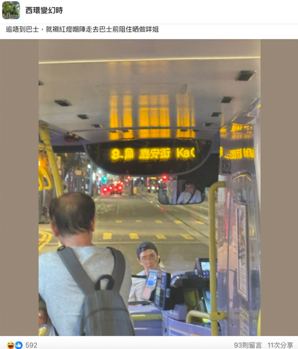 港男追車不成發爛渣，馬路上演「人肉擋巴士」？