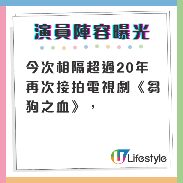 金像影帝張家輝時隔20年出山再拍劇 拍檔TVB視后新劇演員陣容曝光