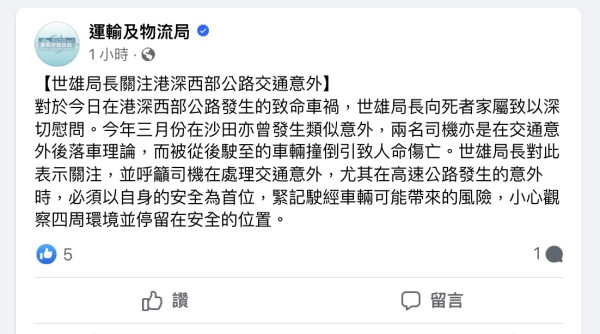 港深西部公路奪命車禍 兩的士司機理論間遭撞斃