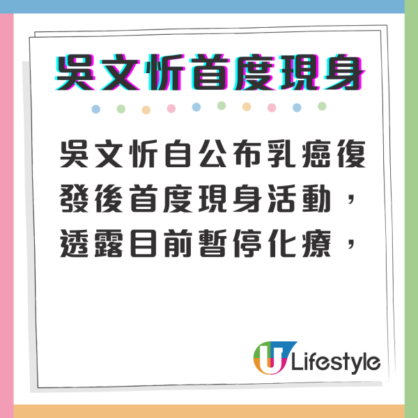 吳文忻公布乳癌復發後首度現身狀態曝光 棄化療改赴泰國進行細胞治療