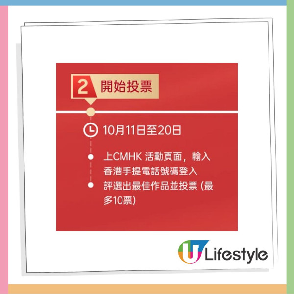 十一國慶｜國慶75周年攝影比賽！豪送75部最新旗艦手機！即睇參加方法