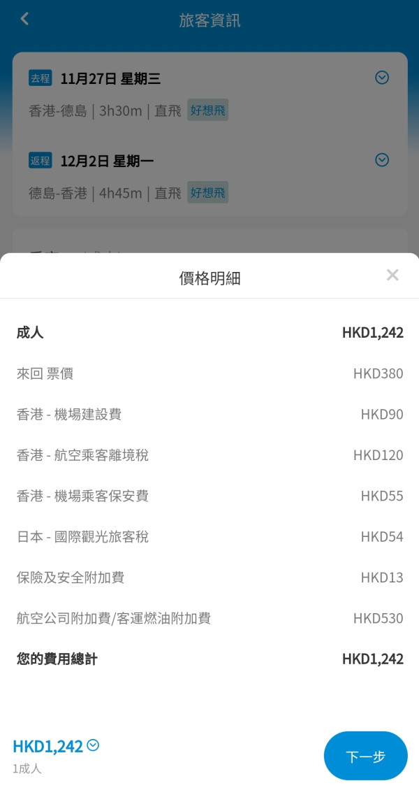 十一國慶|大灣區航空國慶限定優惠 6大日韓台泰航點來回機票低至0起