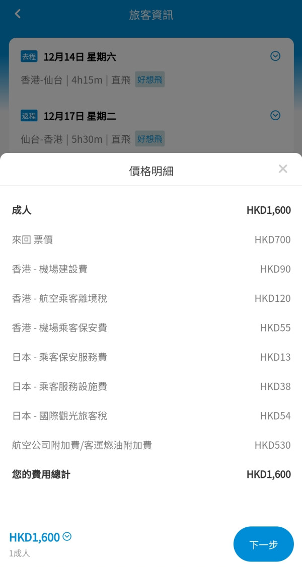 十一國慶|大灣區航空國慶限定優惠 6大日韓台泰航點來回機票低至0起