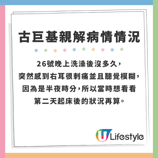 古巨基宣佈患急性中耳炎 聽力下降一半退出中國歌唱節目  