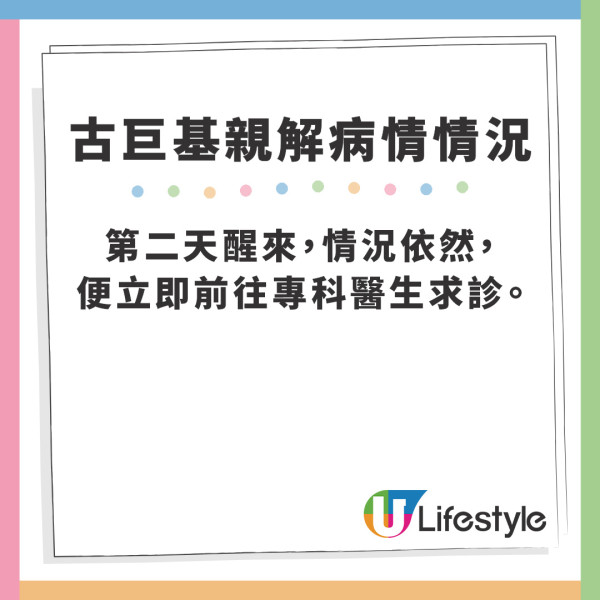 古巨基宣佈患急性中耳炎 聽力下降一半退出中國歌唱節目  