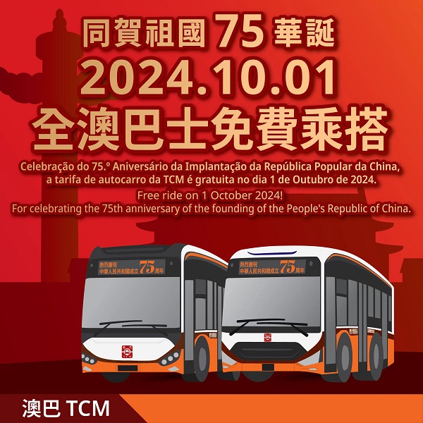 十一黃金周｜深圳地鐵國慶延長服務時間 一文看清澳門/香港特別交通安排 